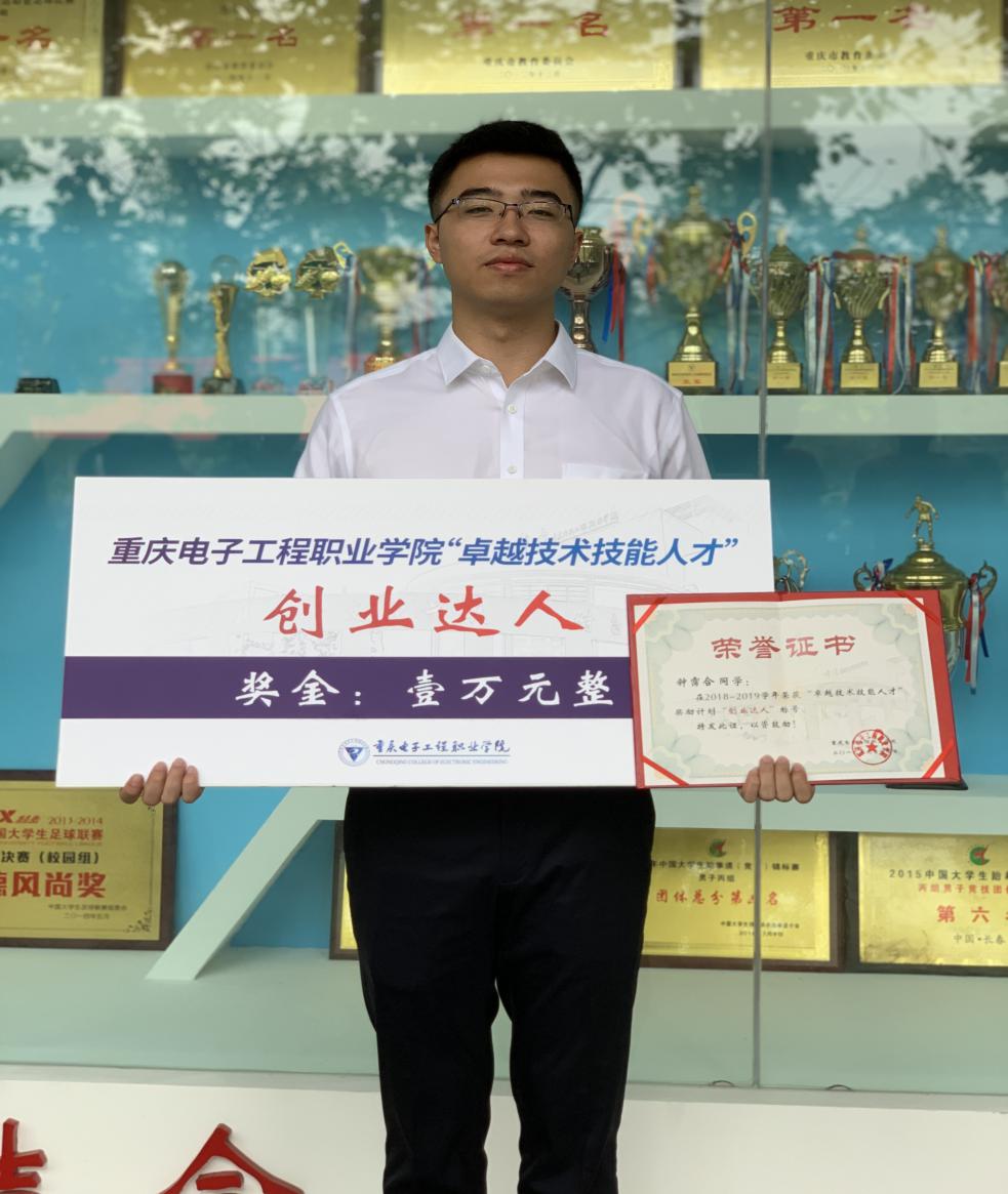 创业达人-伟德国际1949-钟霈合